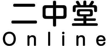 二中堂オンライン
